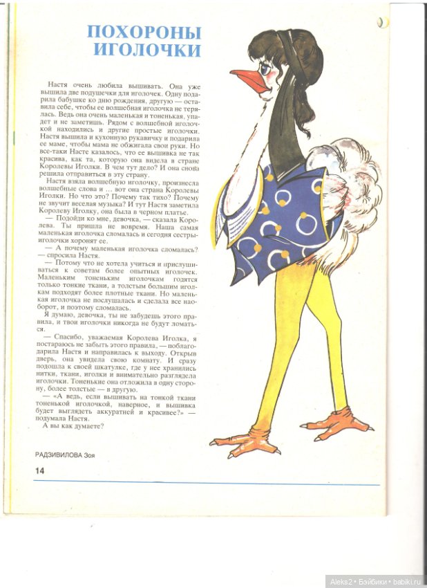 Старые журналы по рукоделию для кукол Барби ЛОЛА 1.1993