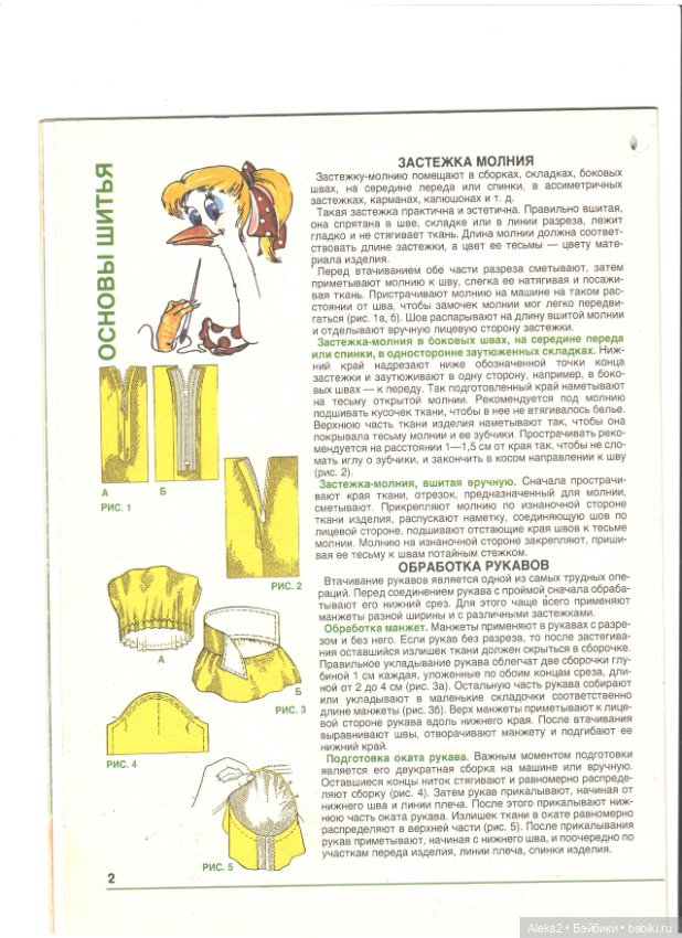 Старые журналы по рукоделию для кукол Барби ЛОЛА 1.1993 (фото 4)