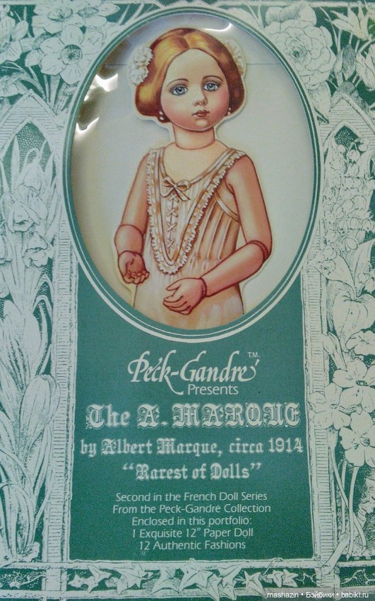 Авторская реплика Marque — Авторские работы в частных коллекциях: домашние фото кукол и игрушек