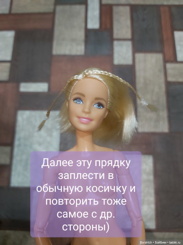 Прическа "Гульки" для кукол с боковым пробором (фото 3)