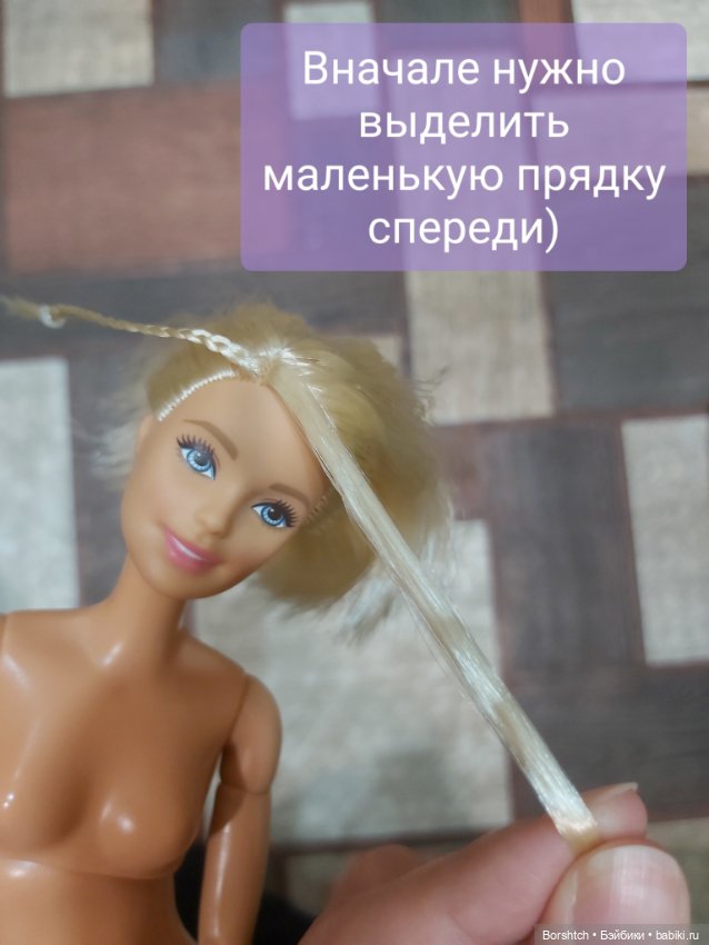 Прическа "Гульки" для кукол с боковым пробором (фото 2)