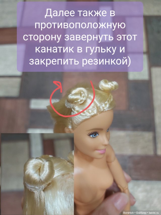 Прическа "Гульки" для кукол с боковым пробором (фото 7)