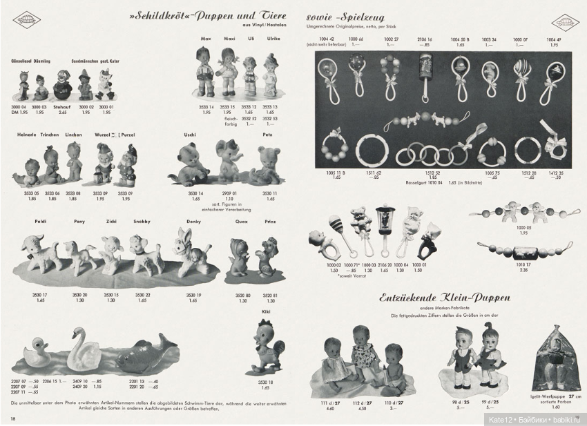 Каталог 1965-1966 Rolf Wernicke KG (фото 10)