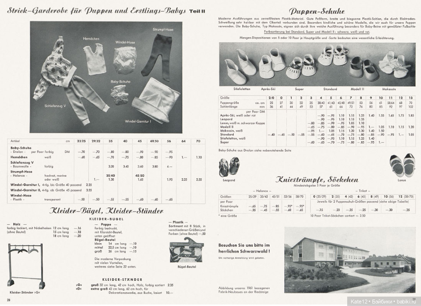 Каталог 1965-1966 Rolf Wernicke KG