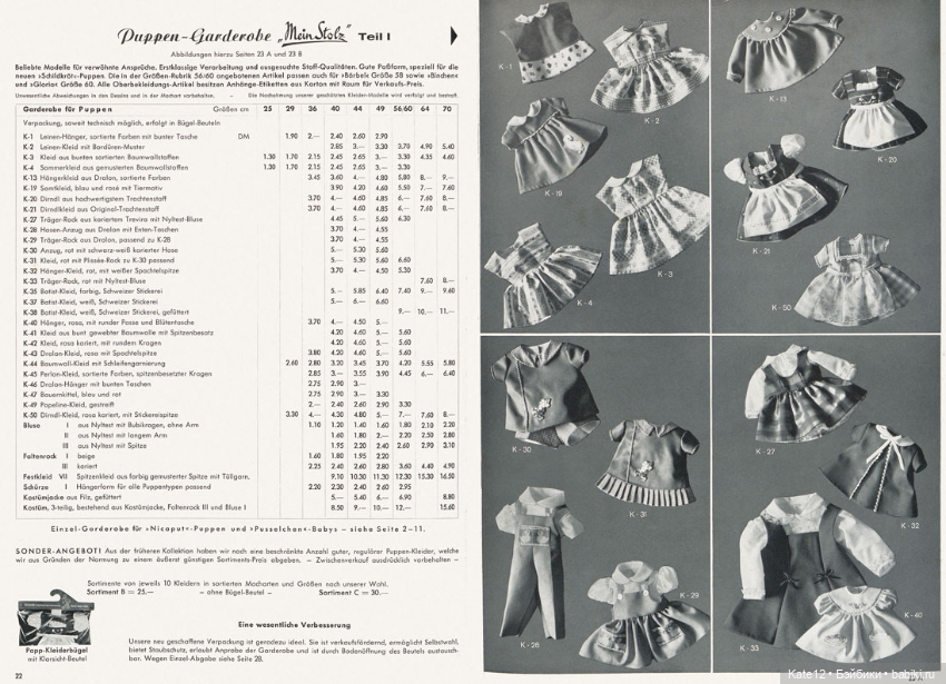 Каталог 1965-1966 Rolf Wernicke KG