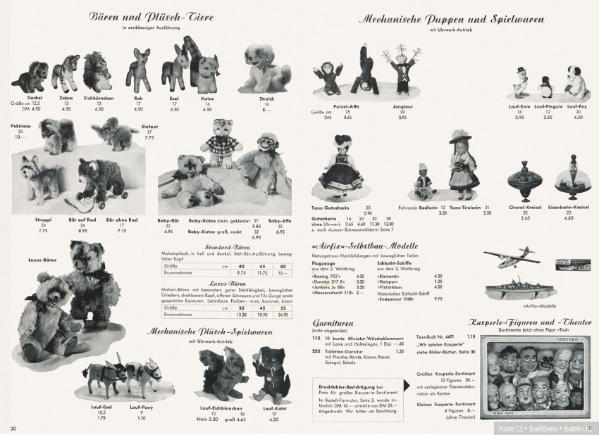 Каталог 1965-1966 Rolf Wernicke KG