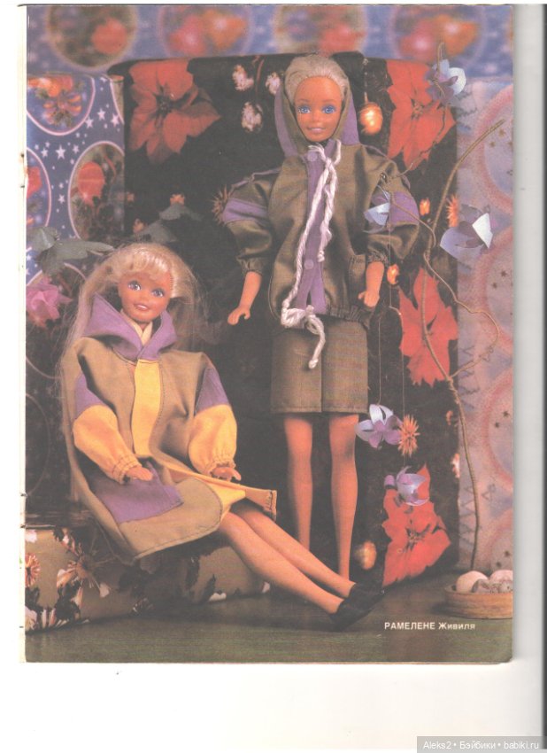 Старые журналы по рукоделию для кукол Барби ЛОЛА 5.1993 (фото 9)