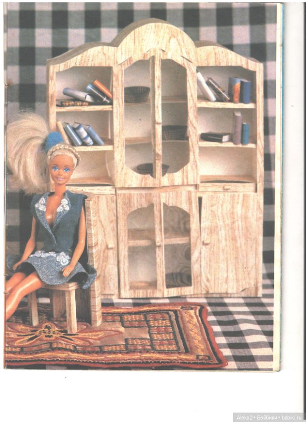 Старые журналы по рукоделию для кукол Барби ЛОЛА 5.1993