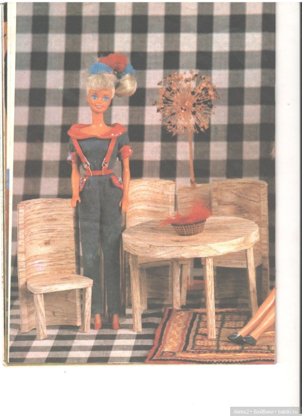 Старые журналы по рукоделию для кукол Барби ЛОЛА 5.1993