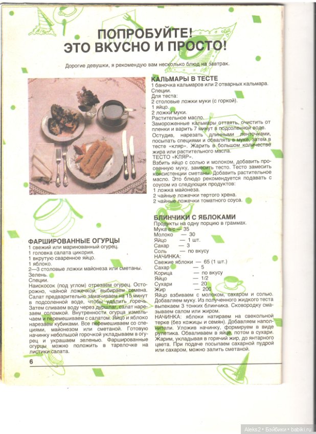 Старые журналы по рукоделию для кукол Барби ЛОЛА 5.1993 (фото 8)