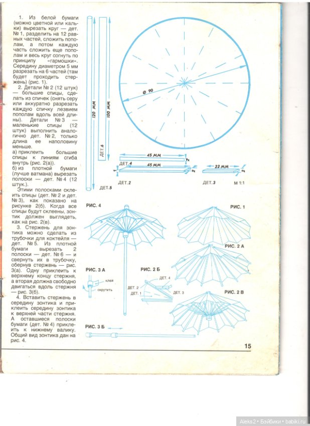 Старые журналы по рукоделию для кукол Барби ЛОЛА 5.1993