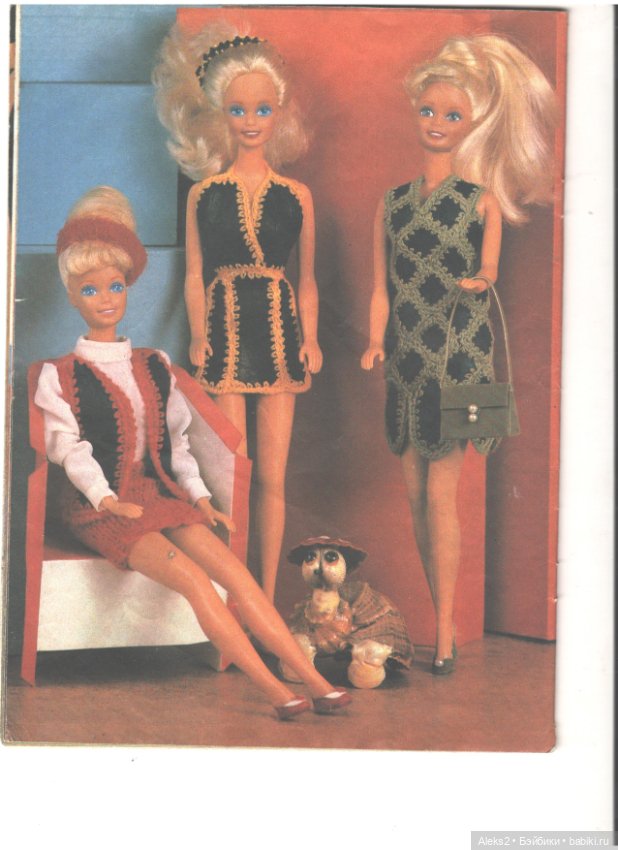 Старые журналы по рукоделию для кукол Барби ЛОЛА 5.1993