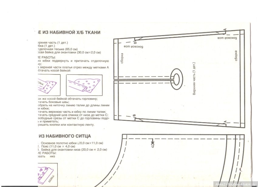 Старые журналы по рукоделию для кукол Барби ЛОЛА 1.1993