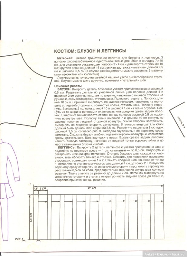 Старые журналы по рукоделию для кукол Барби ЛОЛА 1.1993