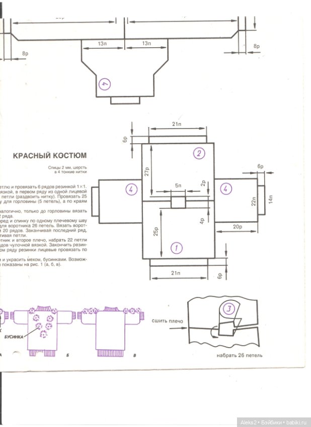 Старые журналы по рукоделию для кукол Барби ЛОЛА 1.1993