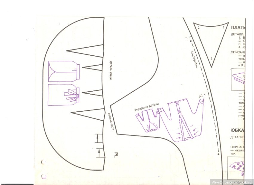 Старые журналы по рукоделию для кукол Барби ЛОЛА 1.1993