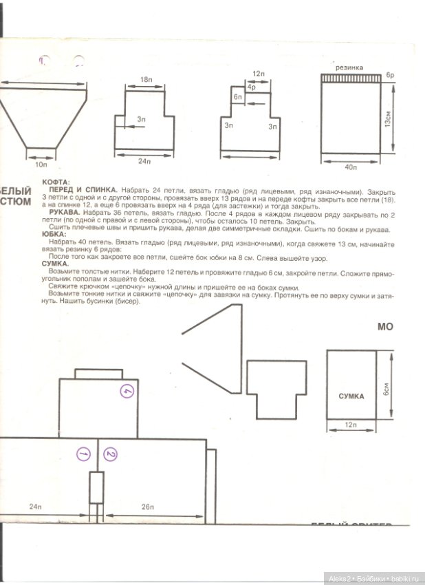 Старые журналы по рукоделию для кукол Барби ЛОЛА 1.1993