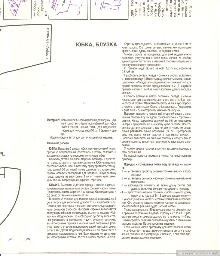 Старые журналы по рукоделию для кукол Барби ЛОЛА 1.1993