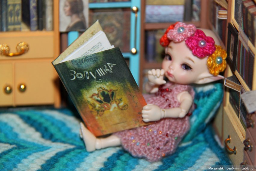 С книгой по жизни — Куклы Fairyland (ФэйриЛэнд): BJD (БЖД)