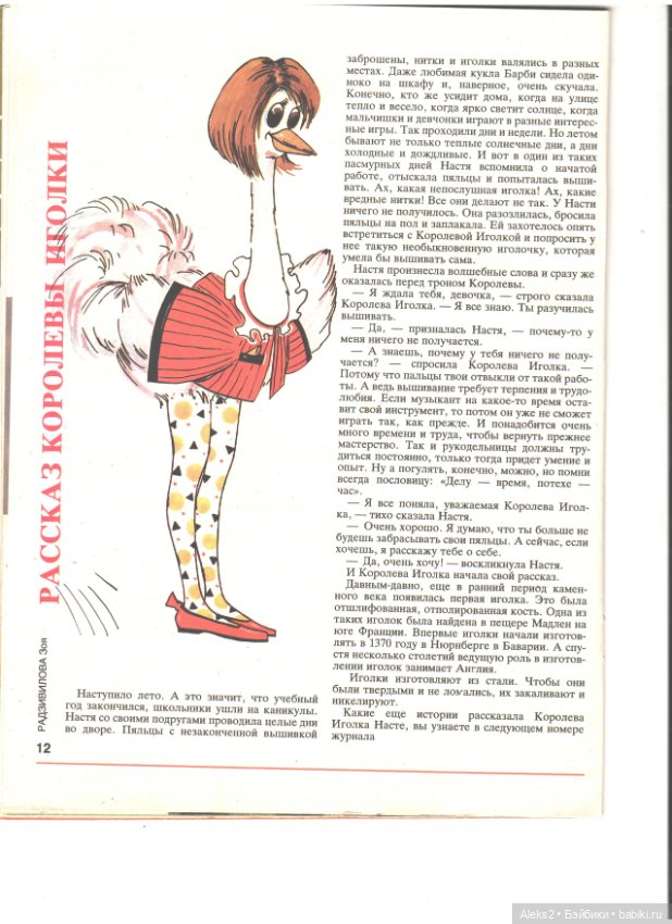 Старые журналы по рукоделию для кукол Барби ЛОЛА 6.1993