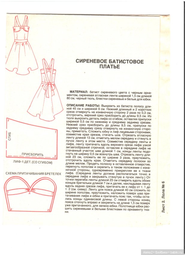 Старые журналы по рукоделию для кукол Барби ЛОЛА 6.1993