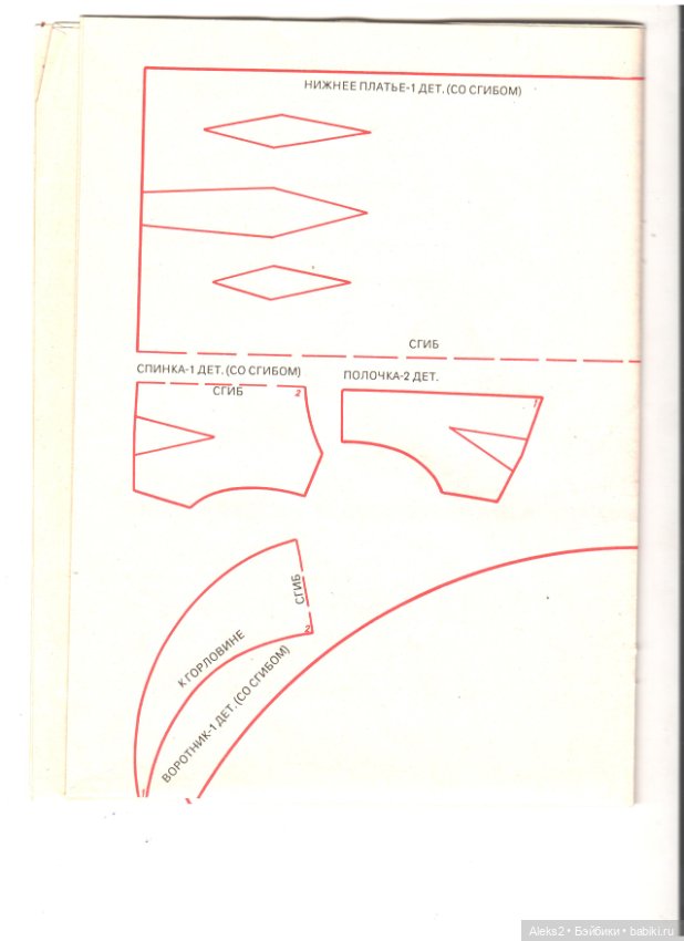 Старые журналы по рукоделию для кукол Барби ЛОЛА 6.1993