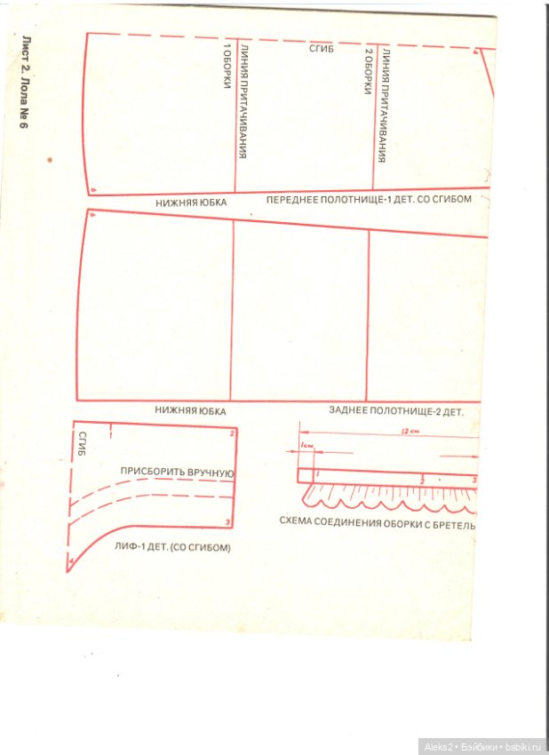 Старые журналы по рукоделию для кукол Барби ЛОЛА 6.1993