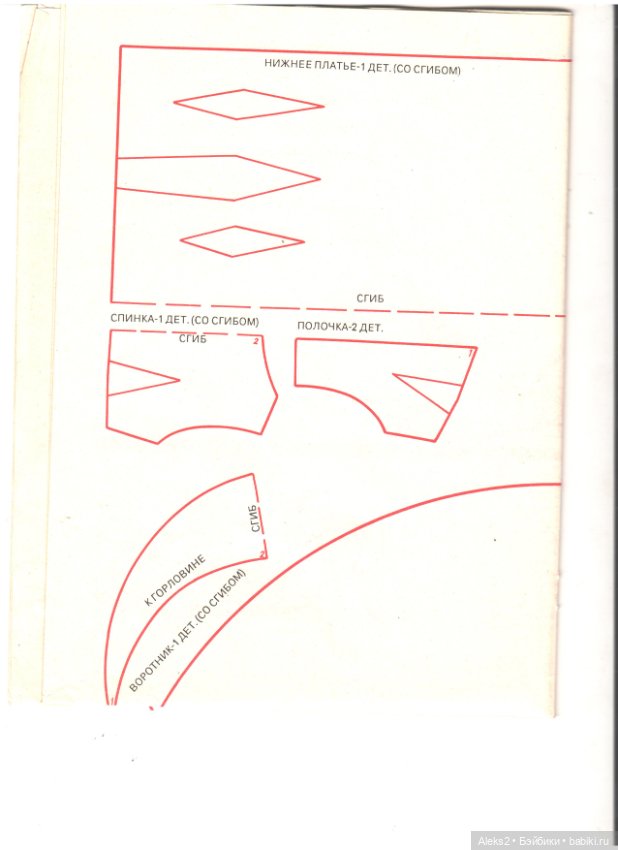 Старые журналы по рукоделию для кукол Барби ЛОЛА 6.1993