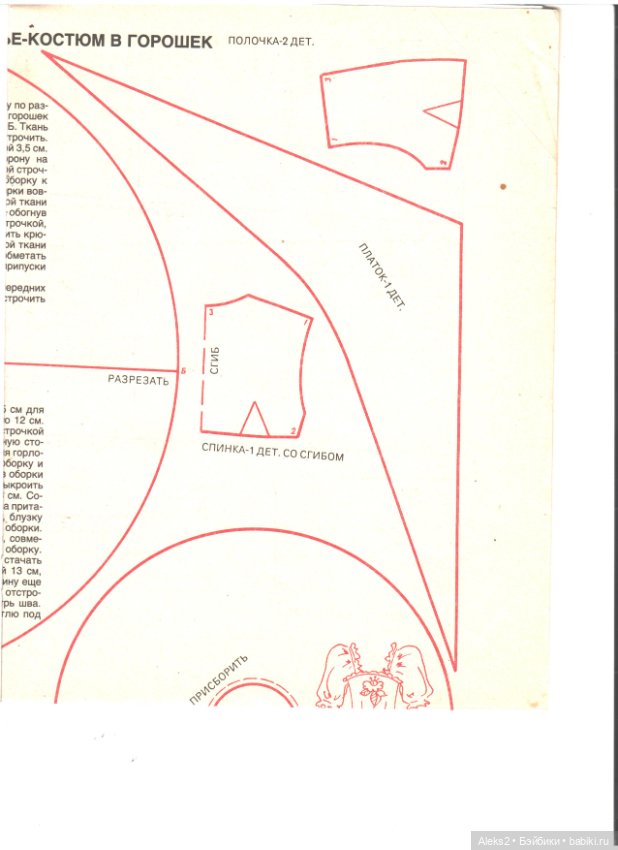 Старые журналы по рукоделию для кукол Барби ЛОЛА 6.1993