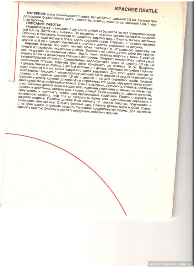 Старые журналы по рукоделию для кукол Барби ЛОЛА 6.1993