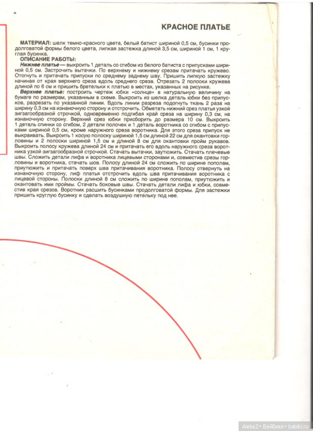 Старые журналы по рукоделию для кукол Барби ЛОЛА 6.1993