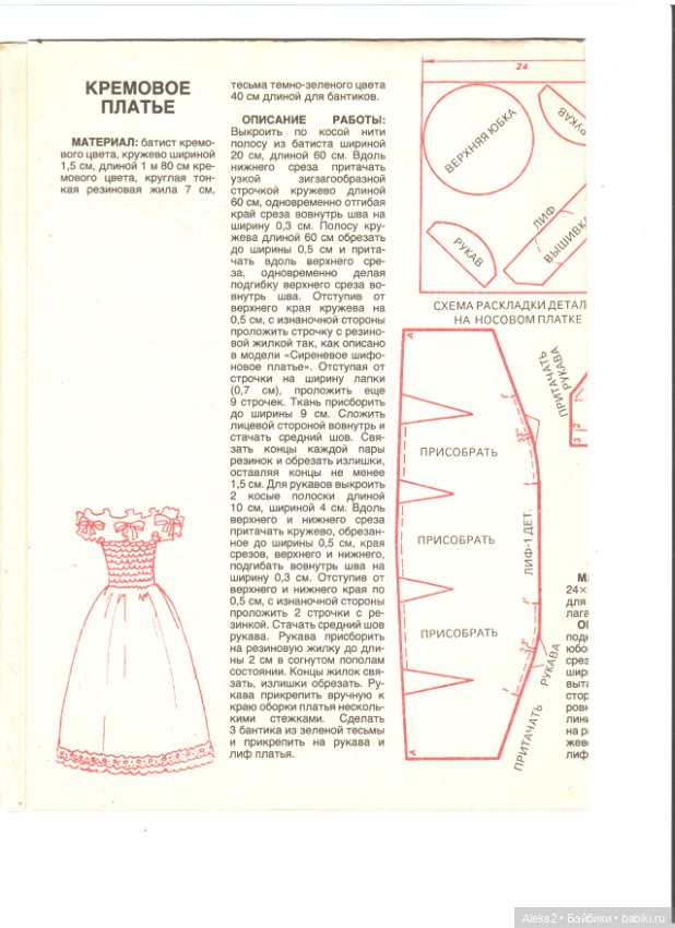 Старые журналы по рукоделию для кукол Барби ЛОЛА 6.1993