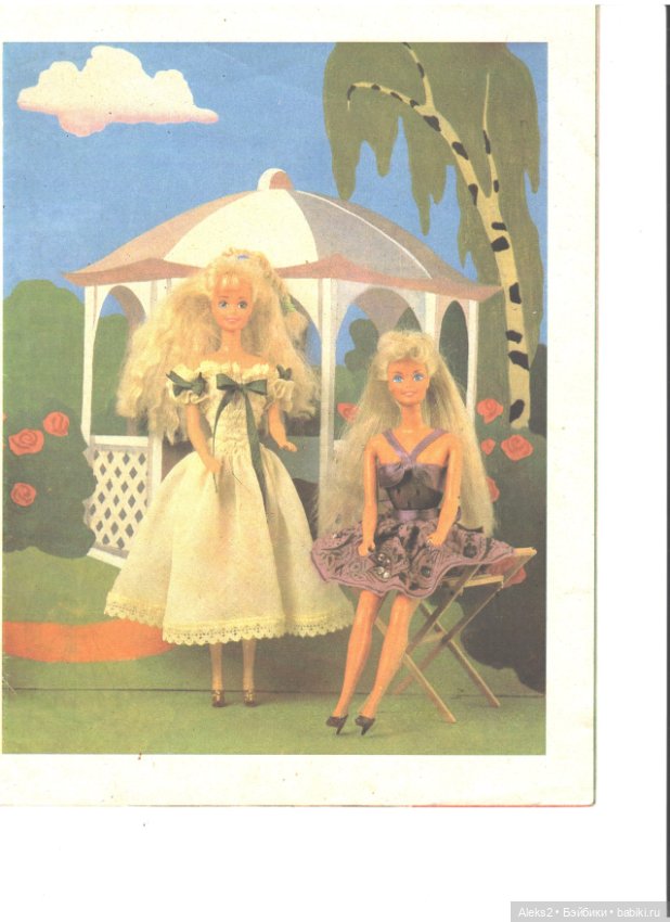 Старые журналы по рукоделию для кукол Барби ЛОЛА 6.1993 (фото 2)