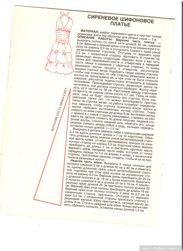 Старые журналы по рукоделию для кукол Барби ЛОЛА 6.1993