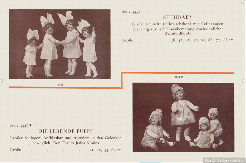 Кукольный рай Пфайффера (Pfeiffer) каталог 1925г