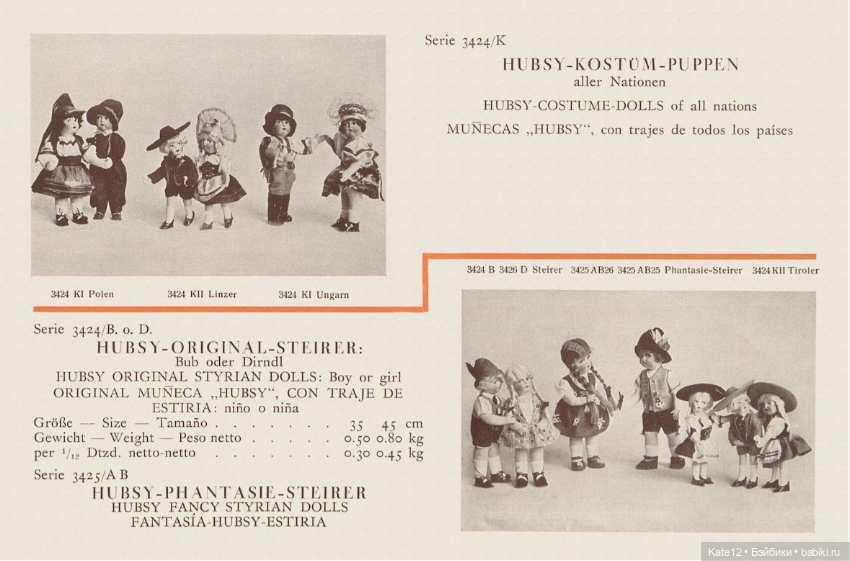 Кукольный рай Пфайффера (Pfeiffer) каталог 1925г (фото 9)