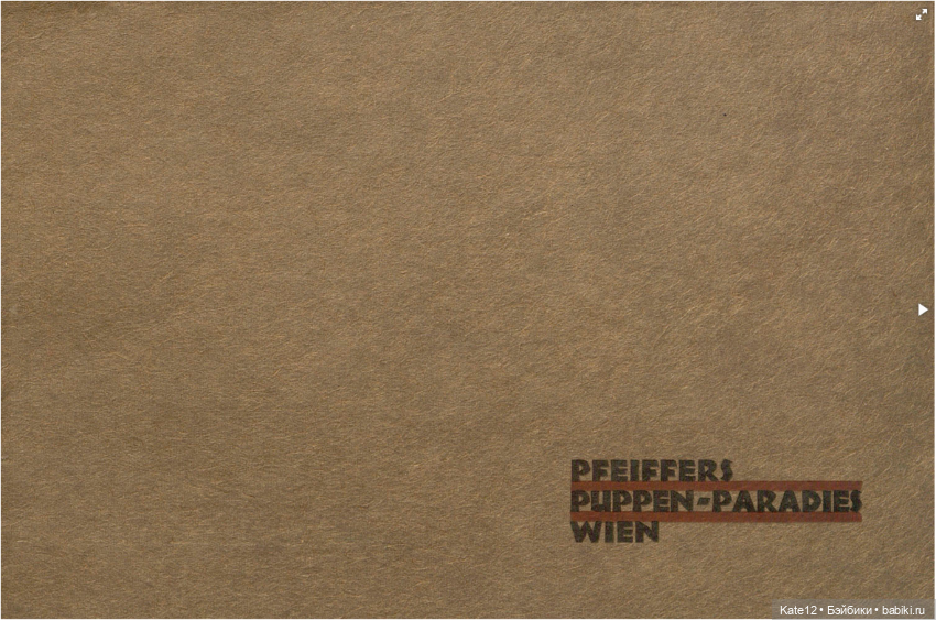 Кукольный рай Пфайффера (Pfeiffer) каталог 1925г