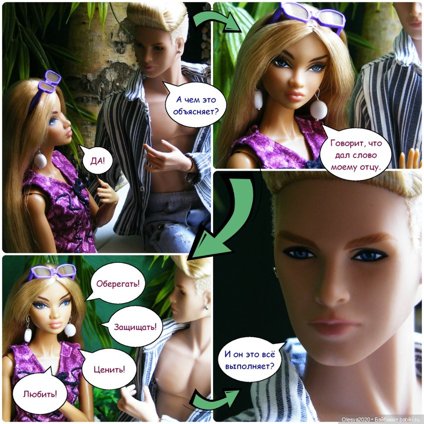 Эра комиксов: "Сиквелл - город из снов" продолжение "Спаси меня, Крис" (фото 4)