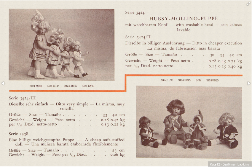 Кукольный рай Пфайффера (Pfeiffer) каталог 1925г (фото 4)