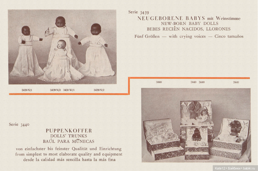 Кукольный рай Пфайффера (Pfeiffer) каталог 1925г