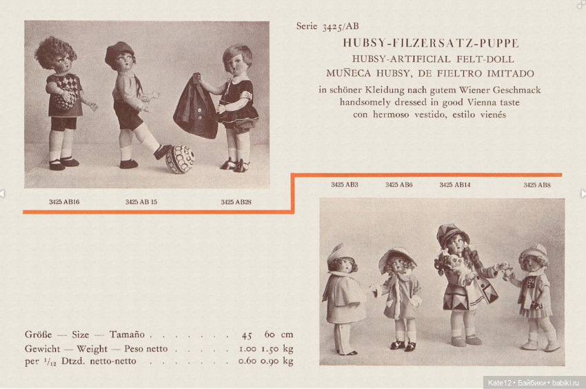 Кукольный рай Пфайффера (Pfeiffer) каталог 1925г (фото 7)