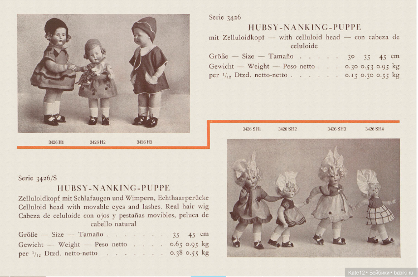 Кукольный рай Пфайффера (Pfeiffer) каталог 1925г (фото 5)