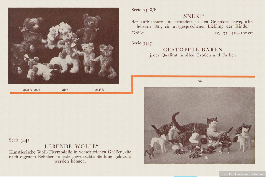 Кукольный рай Пфайффера (Pfeiffer) каталог 1925г