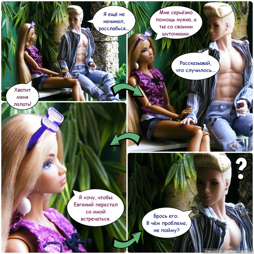 Эра комиксов: "Сиквелл - город из снов" продолжение "Спаси меня, Крис" (фото 2)