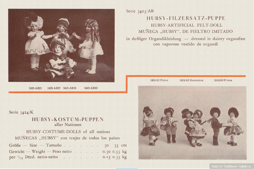 Кукольный рай Пфайффера (Pfeiffer) каталог 1925г (фото 8)