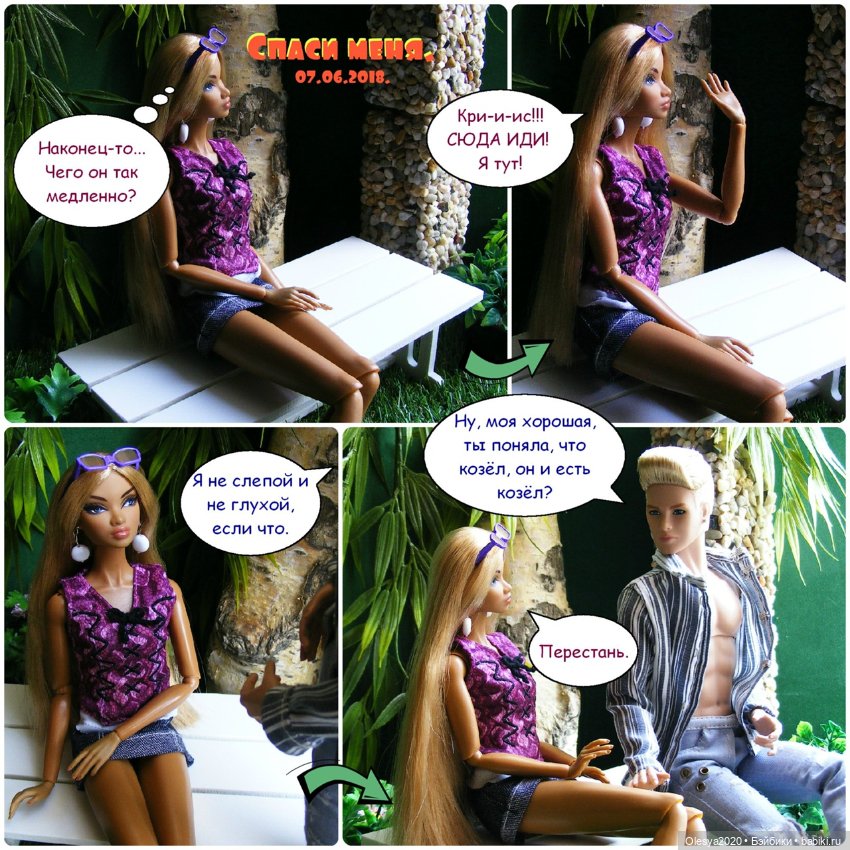 Эра комиксов: "Сиквелл - город из снов" продолжение "Спаси меня, Крис"