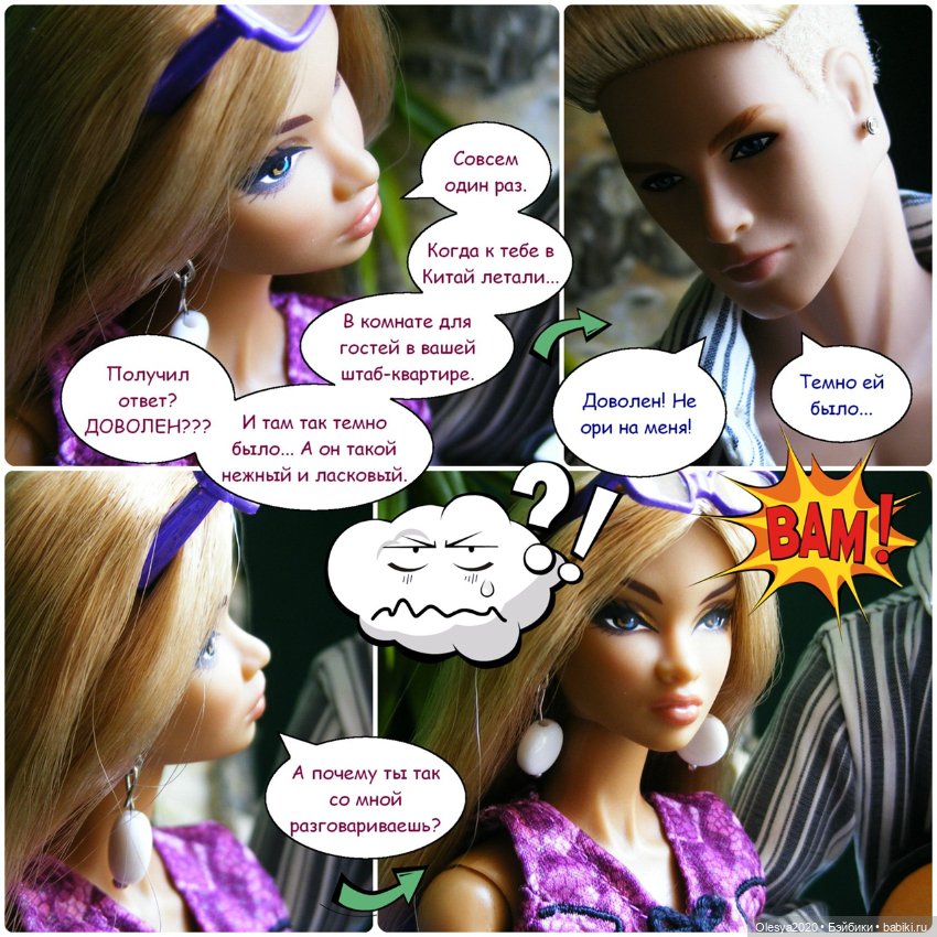 Эра комиксов: "Сиквелл - город из снов" продолжение "Спаси меня, Крис" (фото 8)