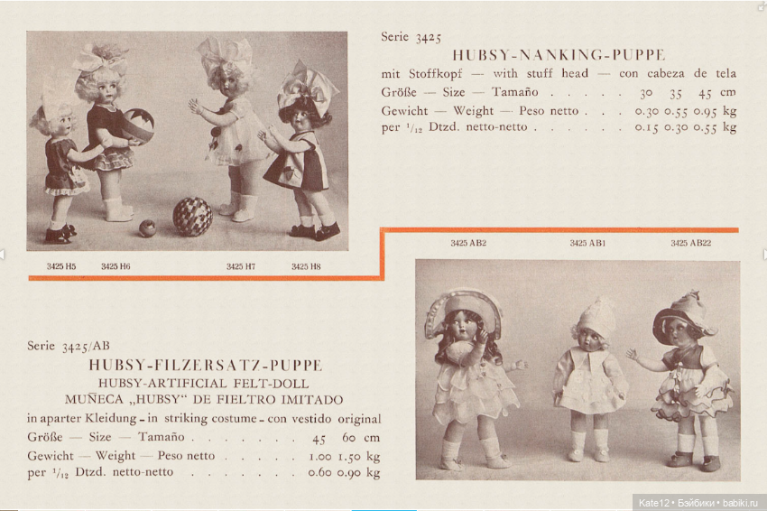 Кукольный рай Пфайффера (Pfeiffer) каталог 1925г (фото 6)