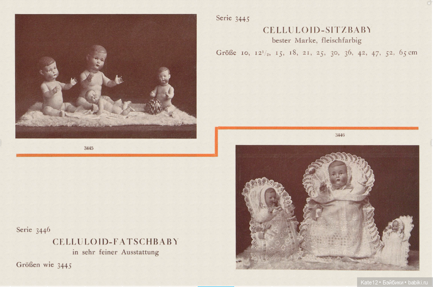 Кукольный рай Пфайффера (Pfeiffer) каталог 1925г