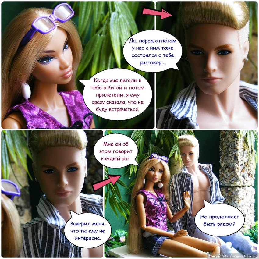 Эра комиксов: "Сиквелл - город из снов" продолжение "Спаси меня, Крис" (фото 3)